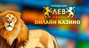 Lev Casino